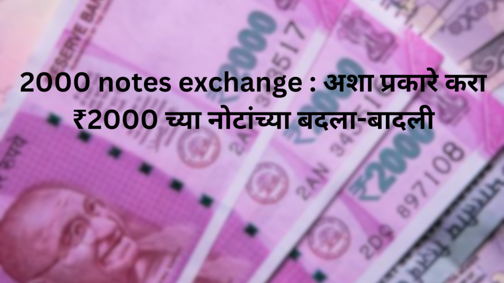 2000 notes exchange