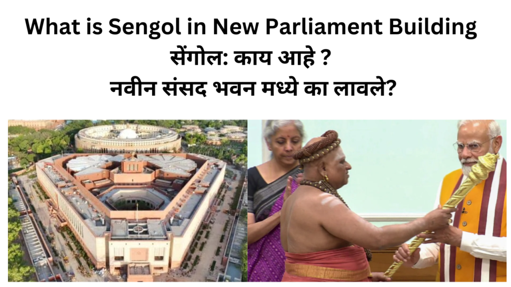 Sengol in New Parliament Building