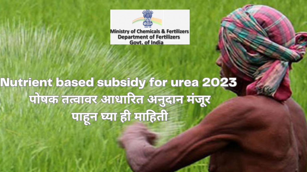 Nutrient Based Subsidy for urea