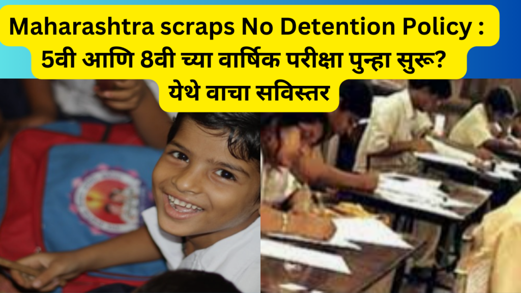 No Detention Policy