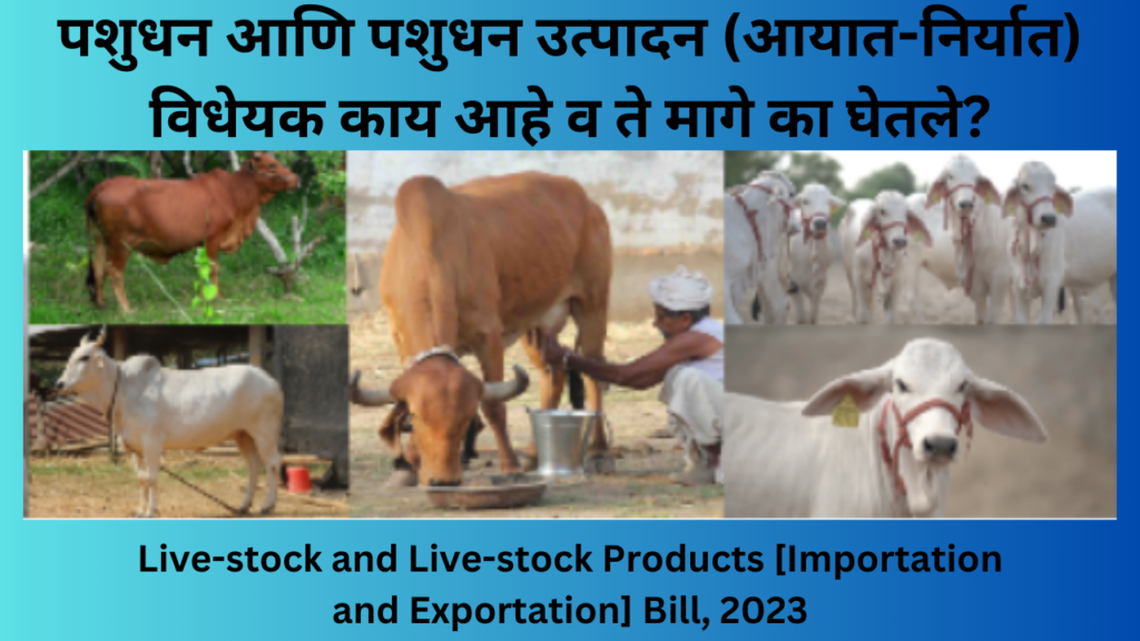 Livestock Bill Draft