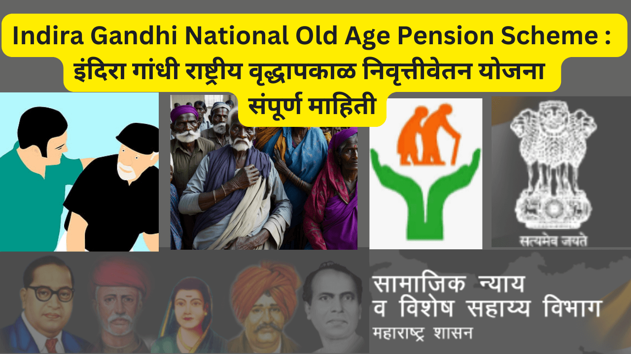 Indira Gandhi National Old Age Pension Scheme