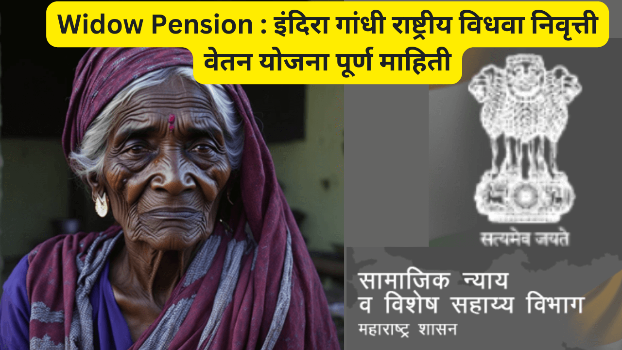 Widow Pension