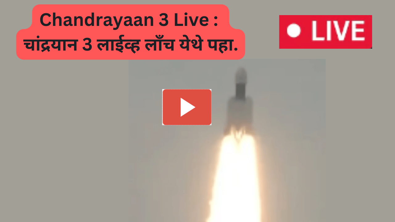 Chandrayaan 3 Live Launch