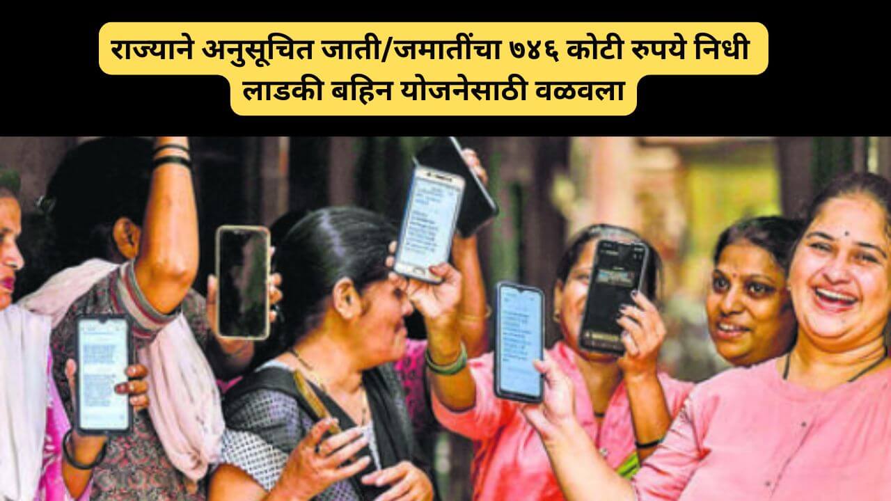 माझी लाडकी बहिण